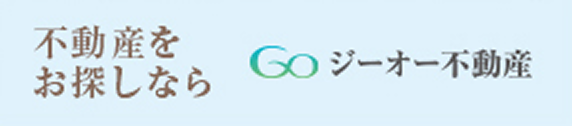 ジーオー不動産